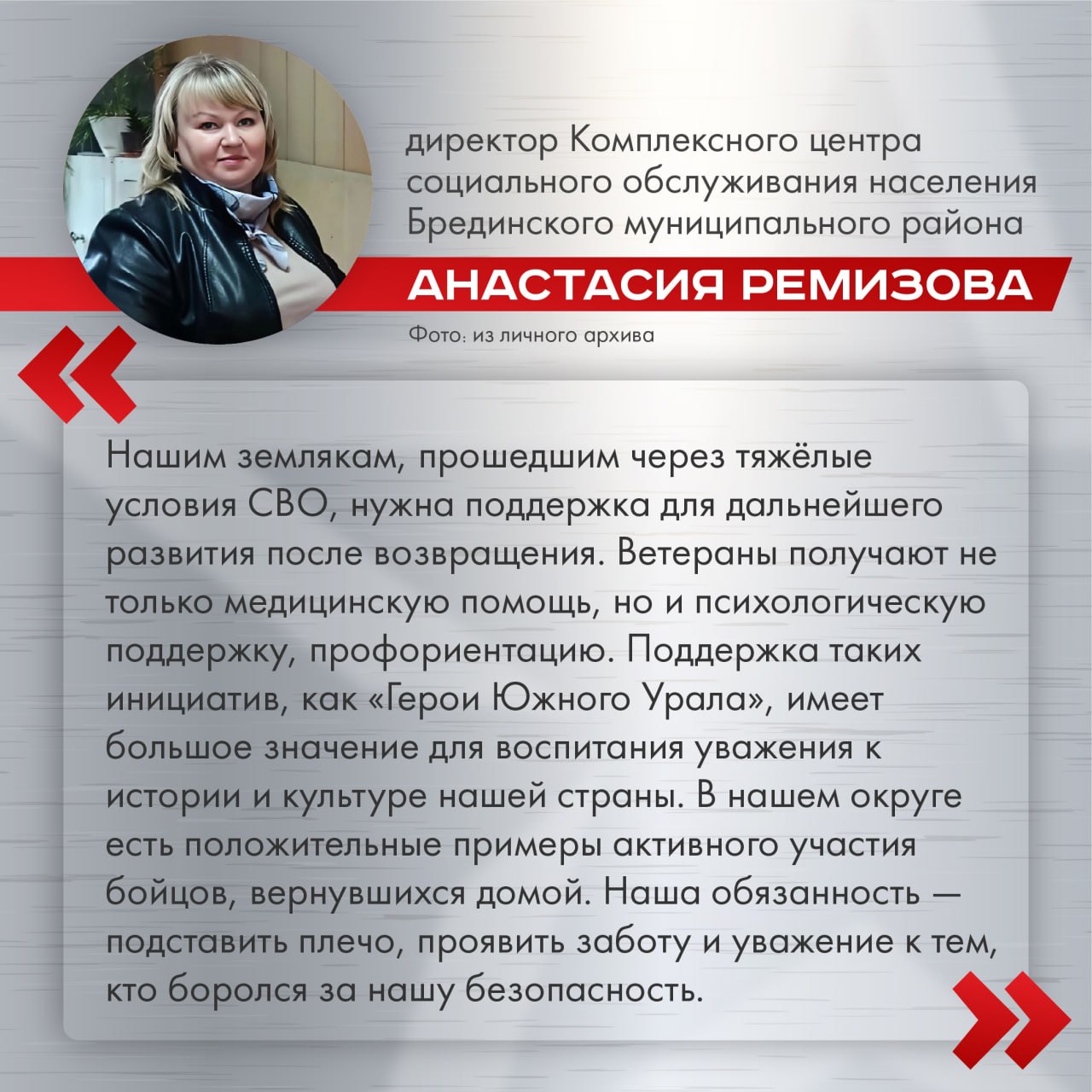 Герои Южного Урала важный этап для будущего региона Благодаря обучению на программе ветераны СВО могут узнать структуру изнутри что в дальнейшем позволит им лучше справляться с обязанностями На протяжении всего обучения они получают необходимую поддержку в том числе и психологическую Герои Южного Урала постепенно адаптируются к мирной жизни изучают все необходимые дисциплины По окончанию обучения каждый из них получит диплом о переквалификации а также возможность трудоустройства в госструктурах НКО общественных организациях или органах власти Подписывайтесь на канал Правительства Челябинской области в MAX