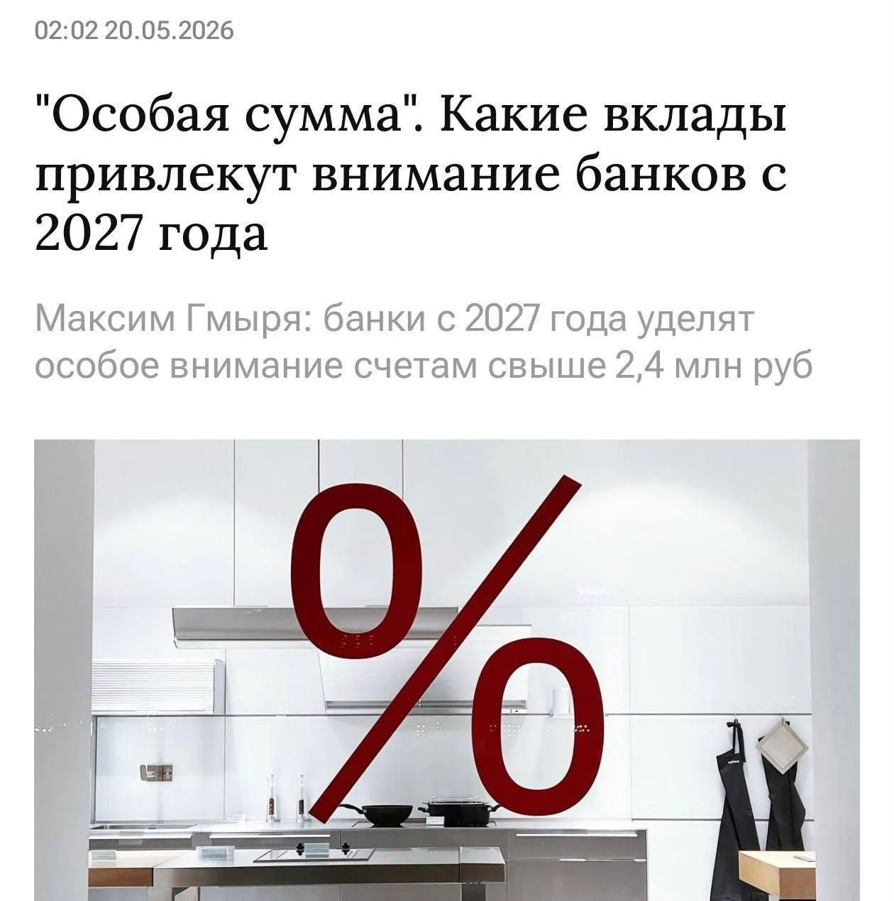 В России начнут жёстче следить за счетами людей с оборотом больше 2 4 млн рублей в год переводы и операции таких клиентов будут чаще проверять и блокировать Для этого власти запускают систему Антидроп банки обяжут привязывать ИНН ко всем счетам и вкладам Официально мера нужна для борьбы с дропперами серыми переводами и нелегальным бизнесом Но под более пристальный контроль теперь попадут вообще все у кого через карты проходит крупный оборот Входим в эпоху налички NewsKMS