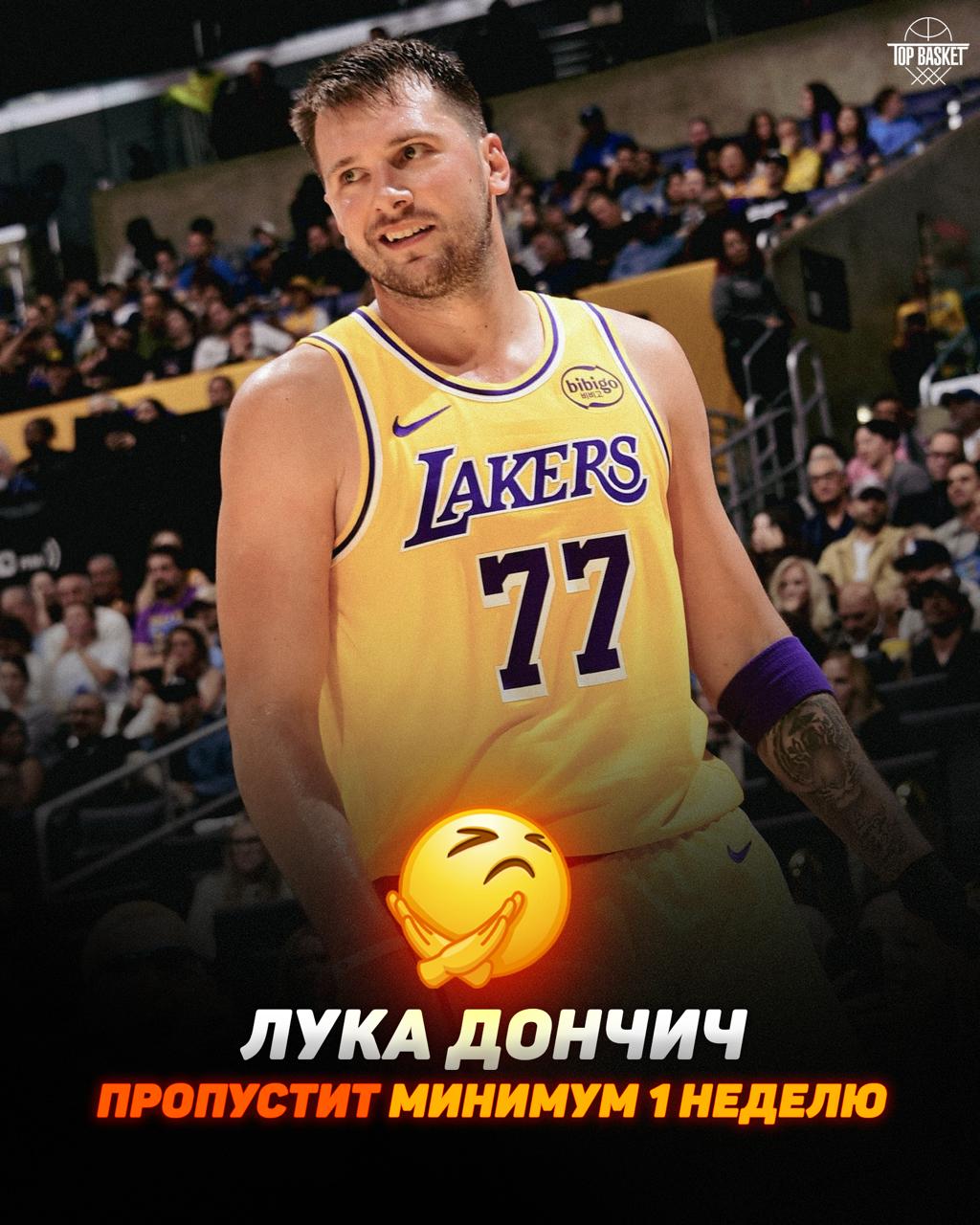 Лука Дончич выбыл минимум на неделю По данным ESPN у звезды Лейкерс растяжение связок пальца левой руки и ушиб голени Его состояние пересмотрят через неделю Для Лейкерс это может стать серьёзной проблемой так как в первых двух матчах сезона Лука в среднем набирал 46 очков 11 5 подбора и 8 5 передачи за 38 минут Желаем здоровья всем каналом Когда есть такой Ривз можно смело восстанавливаться сколько нужно Topbasketteam подписаться