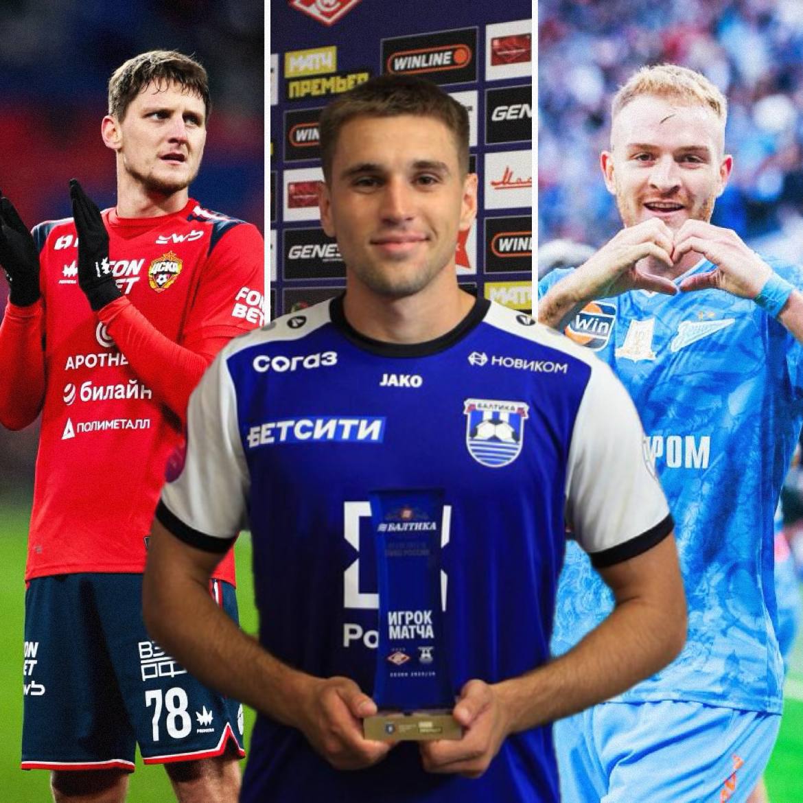 ЦСКА купит Сауся у Балтики за 3 5 млн евро Иван Карпов 2 млн евро которые армейцы получат от Зенита в рамках обмена Игоря Дивеева на Лусиано Гонду будут направлены на приобретение полузащитника Балтики При этом Зенит откажется от 15 от перепродажи Сауся которые им положены   Все рекорды сезона в приложении ГОЛ