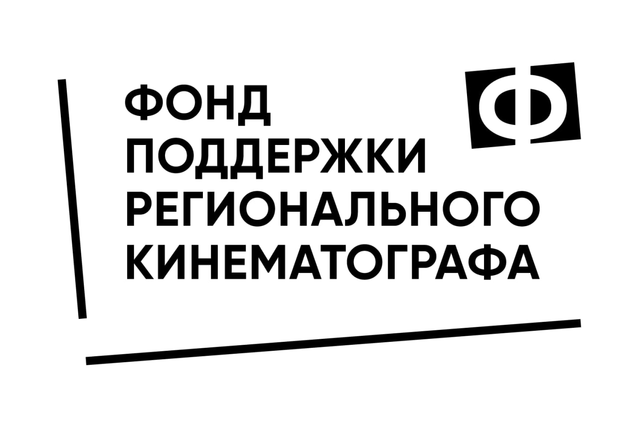 Якутия в ТОПе регионов лидеров киносъемок  Фонд поддержки регионального кинематографа Союза кинематографистов  ФПРК  назвал регионы, в которых снимается наибольшее количество документальных фильмов. Якутия вошла в ТОП этого списка. Примечательно, что ситуация схожа с ситуацией в сегменте игрового кино.  Фонд поддержки регионального кинематографа  ФПРК  ежегодно проводит грантовый конкурс для документалистов «Россия – взгляд в будущее». Всего за последние 3 года на конкурс было получено 847 заявок более, чем из 73 регионов. Из них было выбрано 180 победителей  по 60 – ежегодно .  Подробности