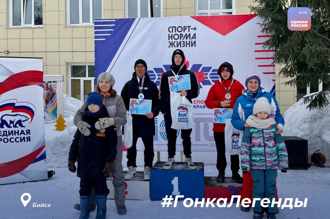 «Гонка Легенды» в десятый раз прошла в Бийске при поддержке «Единой России»  В соревнованиях памяти заслуженного мастера спорта России, четырехкратного паралимпийского чемпиона по лыжным гонкам Николая Ильюченко приняли участие больше 100 человек. Это дети и взрослые,  ученики бийской школы-интерната №3 и подопечные общественной организации «Дети-Ангелы».   Участники «Гонки Легенды» не только соревновались, они играли в игры, танцевали, участвовали в фотосессиях и розыгрышах призов.     Организатором соревнований традиционно выступила «Единая Россия» в рамках партийного проекта «Единая страна - доступная среда», реализацию которого в Алтайском крае курирует паралимпийская чемпионка по лыжным гонкам, заместитель секретаря регионального отделения партии и председатель комитета АКЗС по спорту, культуре и молодежной политике Татьяна Ильюченко.