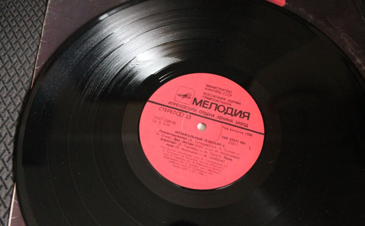 Мелодия возобновила выпуск виниловых пластинок Старейшая в России фирма звукозаписи возобновила выпуск виниловых пластинок на заводе в Новосибирске Это связано с высоким спросом у аудитории Первая партия пластинок состоящая из работ Давида Тухманова группы Zodiac и ВИА Дос Мукасан уже готовы Наконец то можно послушать хороший звук Когда скорпы битлы и Pink Floyd Подписаться на truekpru Читать нас в MAX