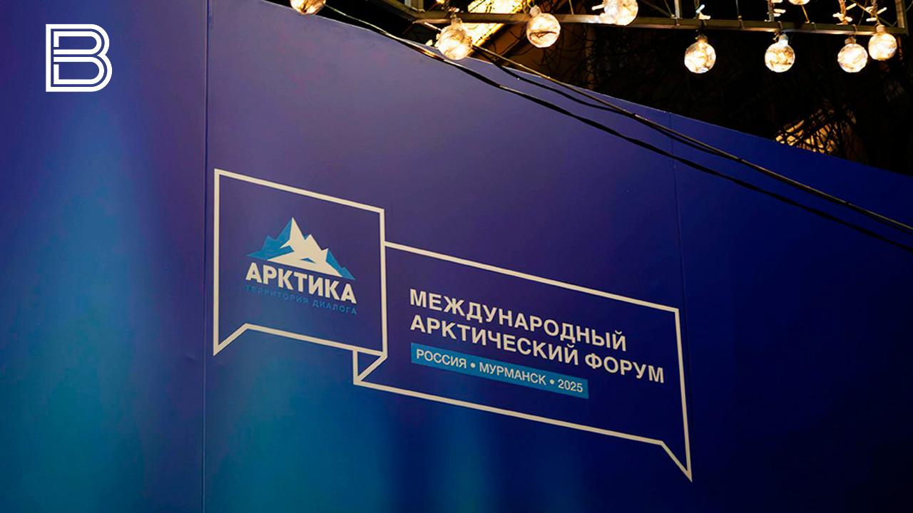 Международный арктический форум ежегодно будет проходить в Мурманске с 2027 года Правительство РФ утвердило столицу российской Арктики в качестве постоянного места проведения МАФ Арктика территория диалога Об этом сообщается в постановлении опубликованном на официальном портале правовой информации Определить местом проведения форума в 2027 году и далее Мурманск сказано в документе Все самые важные новости Telegram MAX