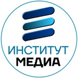 Институт новых медиа