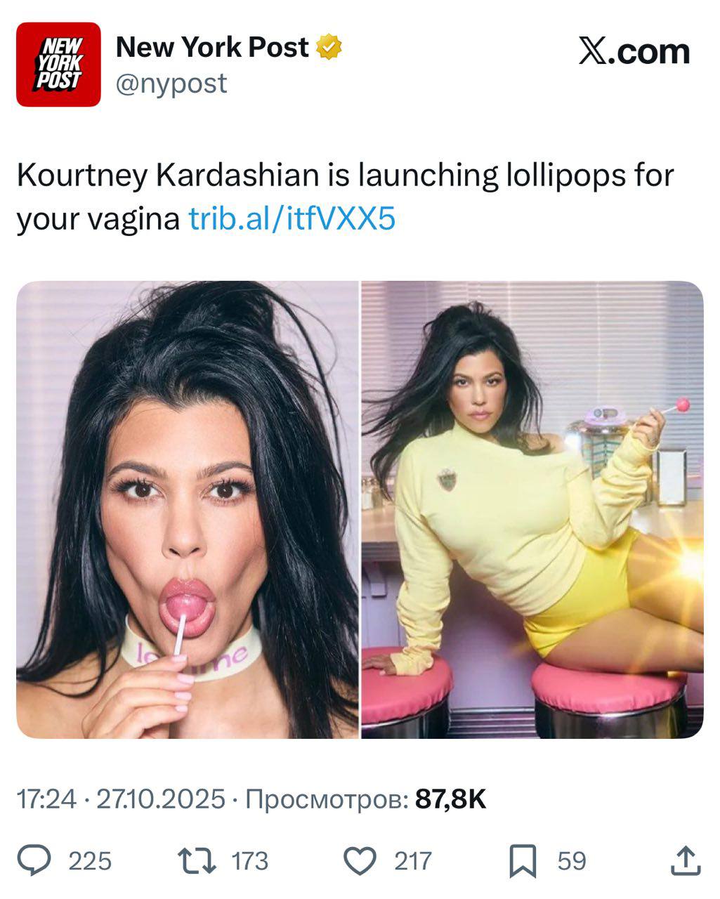 Кортни Кардашьян запускает леденцы для влагалища с пробиотиками Как вам такое Стоимость леденцов 5 99 за упаковку в составе пробиотики витамин C и вкус ананаса