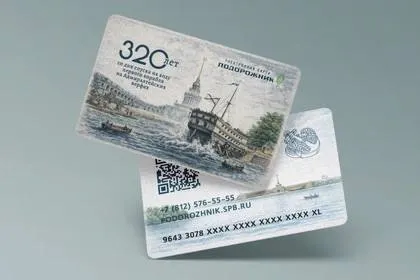 Лимитированный Подорожник к 320 летию Адмиралтейства выпустят 10 мая 25 тысяч карт с морским дизайном появятся в кассах метро и официальных точках продажи проездных Стоимость новинки 90 рублей Это первый релиз серии посвящённой истории судоходства Северо Запада Комтранс Петербурга Читай нас в MAКС Читай нас в Telegram