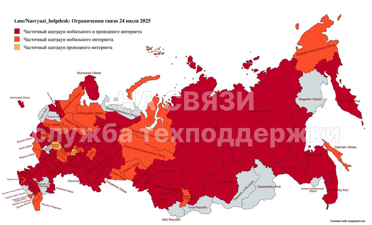 ОГРАНИЧЕНИЯ СВЯЗИ 24 ИЮЛЯ За прошедшие сутки 69 регионов России сообщили об интернет-шатдаунах, из них 67 регионов отмечают ограничения мобильного интернета. И только 2 из них жалуются лишь на проблемы с проводным интернетом. Однако же в остальных регионах не зафиксированы шатдауны только из-за недостаточной информации. Что делать, если отключают интернет? Скачай наш краткий гайд по шатдаунам и оставайся НА СВЯЗИ! Как вернуть деньги за отключение интернета? Спроси наших экспертов! А пока связь есть, купи себе НА СВЯЗИ VPN: с ним твои данные остаются твоими