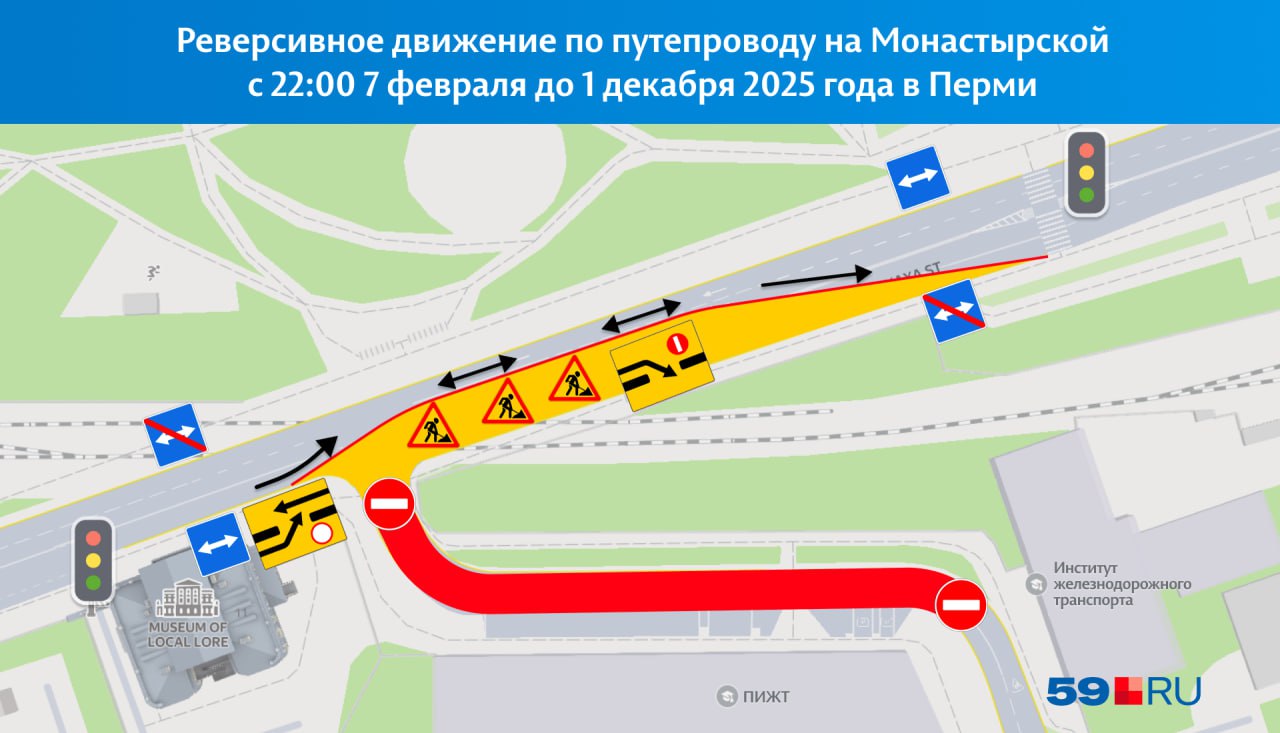 На аварийном путепроводе на Монастырской закроют три полосы из четырех. Об этом сообщили в Минтрансе.  С 22 часов завтрашнего дня между домом Мешкова и речным вокзалом из четырёх полос движения останется только одна. Там организуют реверсивное движение.  В то же время проехать с Монастырской на улицу Максима Горького или наоборот будет нельзя. Ограничения введут из-за реконструкции аварийного путепровода.  Временная схема движения будет действовать до 1 декабря 2025 года. Закончить реконструкцию должны до октября 2026 года.    Подписаться   Прислать новость