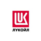 Аватар Телеграм канала: ПАО «ЛУКОЙЛ»