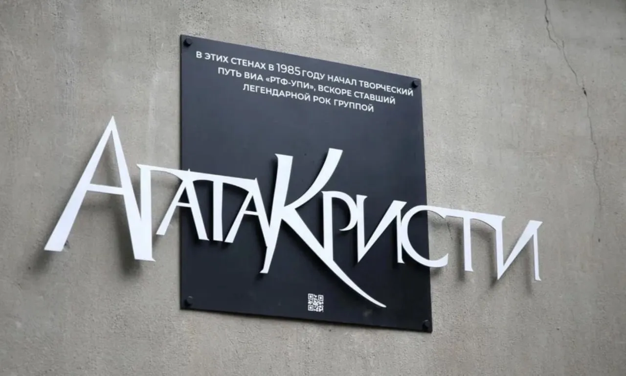 Новая табличка в честь Агаты Кристи английской писательницы и драматурга станет туристическим хитом Екатеринбурга Ее именем не только назвали рок группу РТФ она относится к числу самых известных в мире авторов детективной прозы ее произведения самые публикуемые за всю историю человечества уступают только Библии и написанному Уильямом Шекспиром В ее активе более 60 детективных романов 6 психологических романов и 19 сборников рассказов Вряд ли кто то из иностранцев поверит что Агата Кристи окончила РТФ УПИ с красным дипломом но представляем округлившиеся глаза поклонников Эркюля Пуаре и мисс Марпл со всего мира Хоть какая то польза Екатеринбургу место тусовок любителей детективного жанра от Шерлока Холмса до Глеба Жеглова и Володи Шарапова