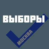 МОСКВЫБОРЫ