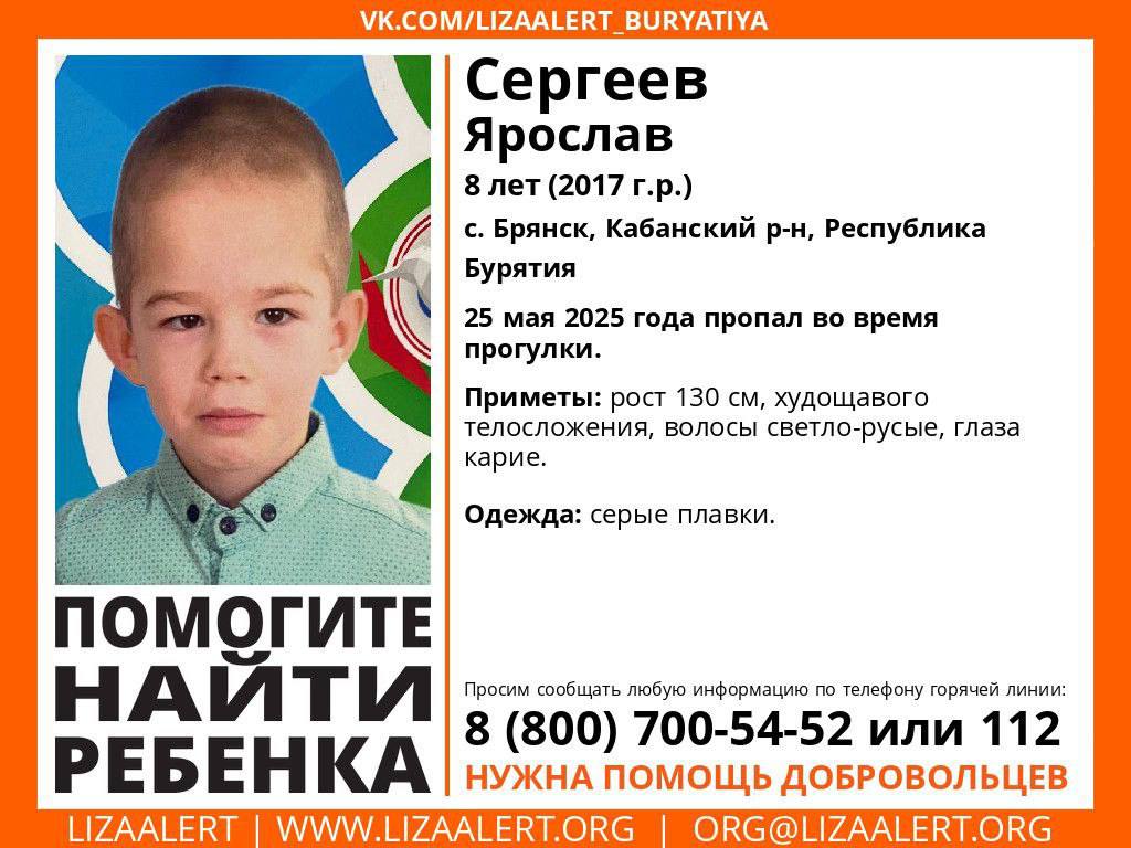Следы мальчика ведут к обрыву берега 8-летнего ребенка, который пошел купаться с братьями, искали всю ночь. Мальчик испугался и убежал в кусты, а затем были обнаружены его следы — они вели к берегу. Поиски продолжаются