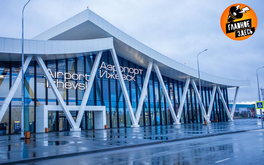 Владимир Путин присвоил международному аэропорту Ижевск имя Калашникова В соответствии с пунктом 1 Указа Президента Российской Федерации от 28 ноября 2018 г 681 О присвоении отдельным географическим объектам имен лиц имеющих особые заслуги перед Отечеством постановляю Присвоить международному аэропорту Ижевск имя М Т Калашникова говорится в документе Главное здесь Подписывайтесь