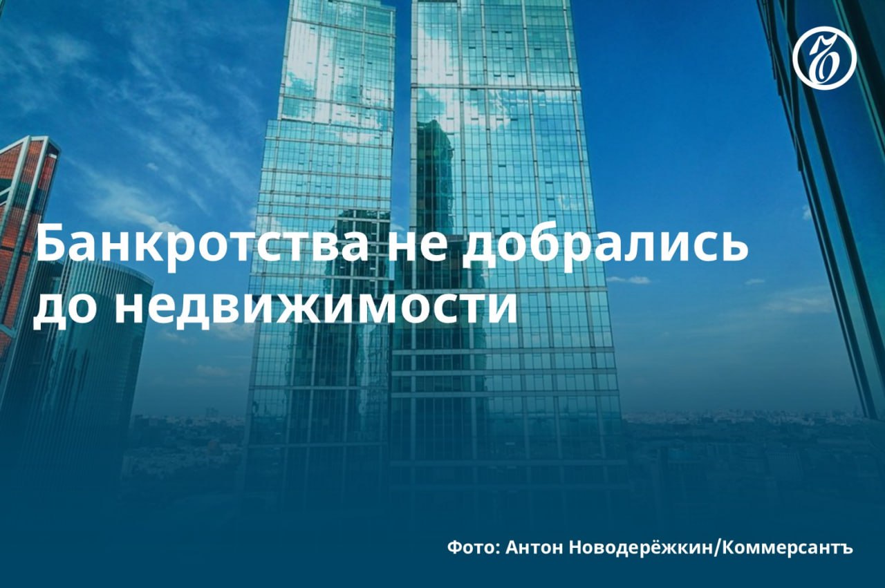 Как стало известно «Ъ», в первой половине 2025 года число вновь открытых дел о банкротстве компаний, занимающихся недвижимостью, снизилось почти втрое год к году, до 87. Количество компаний, признанных банкротами, сократилось на 8% год к году, до 905. Из-за кризиса в отрасли, вызванного ростом кредитной нагрузки, банки опасаются массового перехода на свой баланс непрофильных активов. Они стараются договориться с заемщиками, работающими в сфере недвижимости, о реструктуризации долгов. #Ъузнал