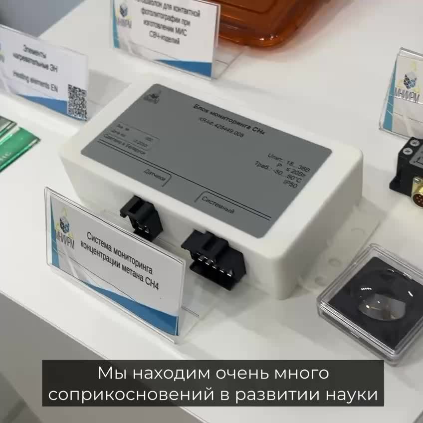 Рабочая встреча в Минске: сотрудничество науки Беларуси и России
