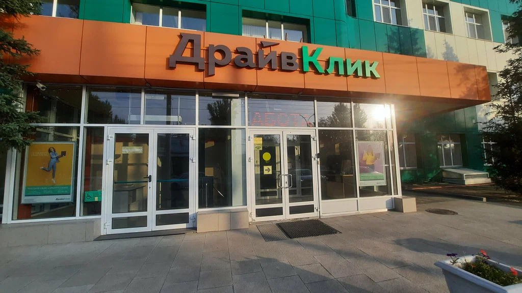 Аннулирована лицензия на осуществление банковских операций у ООО Драйв Клик Банк ЦБ РФ ООО Драйв Клик Банк является участником системы страхования вкладов jkinvest news jkinvest