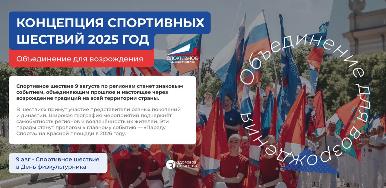 В России стартует спортивное шествие. Оно проходит в День физкультурника в разных городах и станет знаковым событием, объединяющим прошлое и настоящее через возрождение традиций на всей территории страны. В мероприятии на ВДНХ примут участие и шахматисты    Начало - в 13:00 МСК.  Трансляция