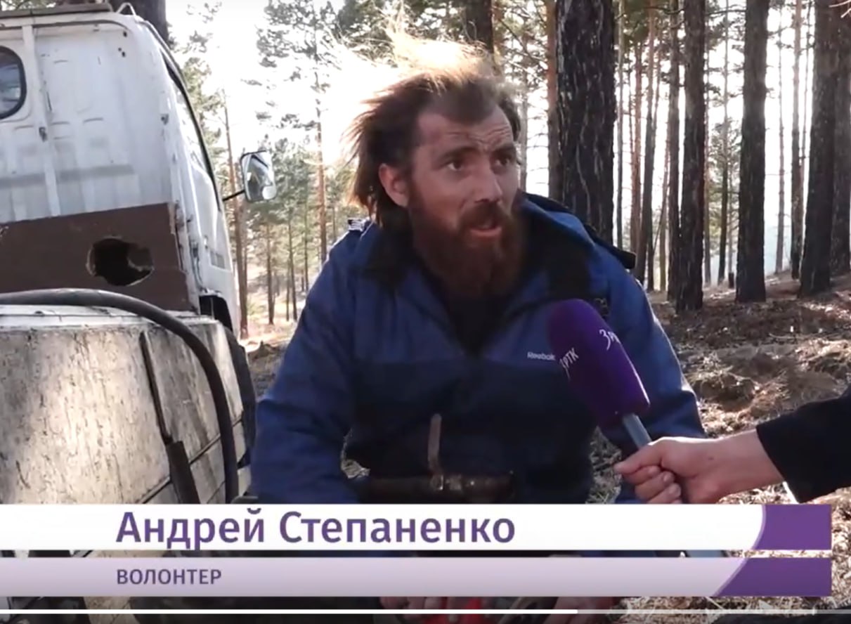 Волонтёр, тушивший пожары в Атамановке, задержан по подозрению в поджоге Волонтёра, который помогал в ликвидации природных пожаров в Забайкалье, Андрея Степаненко задержали по подозрению в поджоге. 17 июля в Чите был проведён обыск в его доме. По словам его супруги Дарьи, правоохранители не нашли никаких улик, однако забрали Андрея в отдел для дальнейших разбирательств. На данный момент его местонахождение остаётся неизвестным. Дарья рассказала, что сотрудники ФСБ начали работать по делу, которое было возбуждено 22 июня — спустя два дня после начала пожаров в Атамановке. Правоохранители также изъяли мобильные телефоны у всех членов семьи Степаненко. Андрей с 20 июня координировал работу добровольцев в Атамановке, а до этого активно помогал тушить пожары в других районах, таких как Маккавеево и Дарасун. Как утверждает Дарья, муж работал в тесном сотрудничестве с полицией, искал поджигателей. В условиях экстремальной нагрузки он спал всего по два часа в сутки, продолжая трудиться день и ночь. Местные жители и другие волонтёры выразили свою обеспокоенность в связи с задержанием Андрея. Они уверены в его невиновности и заявляют, что обвинения в его адрес совершенно несправедливы. Фото: из сюжета телеканала "Забайкалье" ChitaMedia Забайкальский край