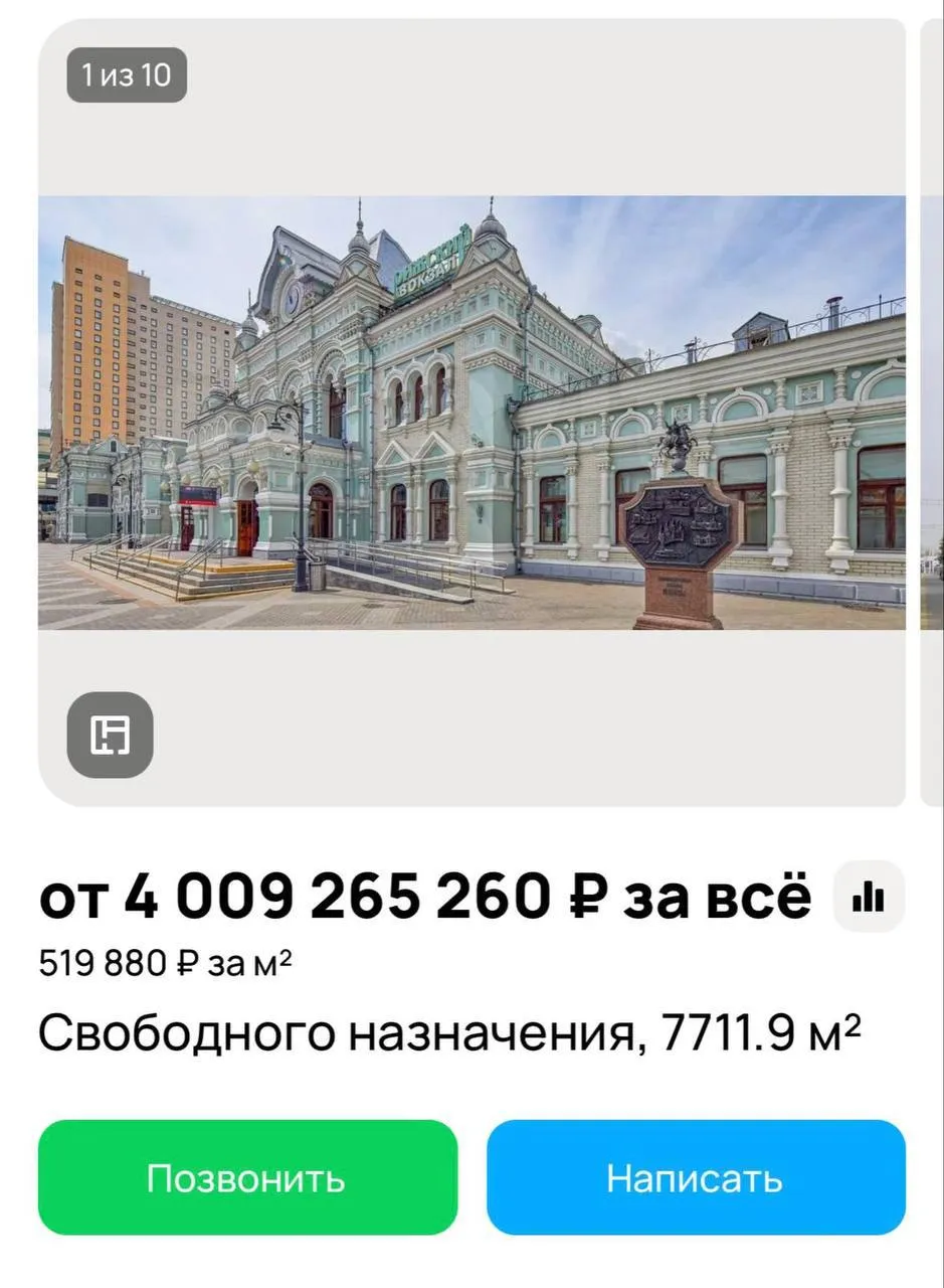 Рижский вокзал в Москве неожиданно оказался на Авито Его стоимость оценивается в 4 миллиарда рублей РЖД ищет нового владельца для этого исторического здания Цель решить финансовые проблемы и погасить долги РЖД надеется найти инвестора который сможет вдохнуть новую жизнь в вокзал