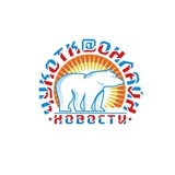 Аватар Телеграм канала: ЧукоткаОнлайн. Все новости Чукотки