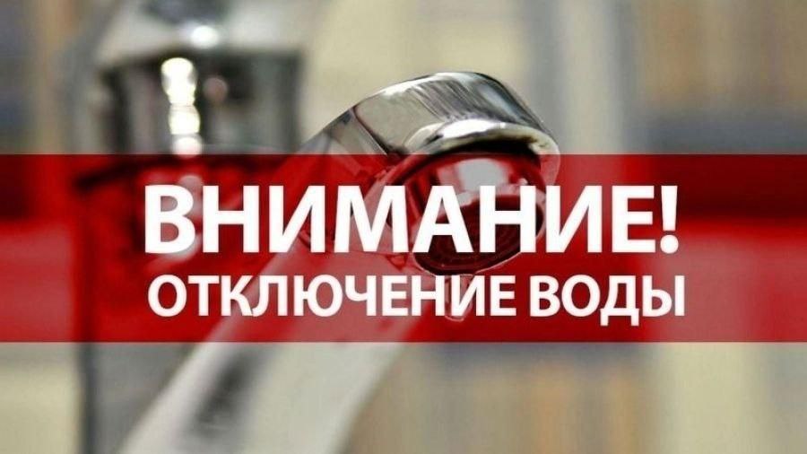 В Октябрьском округе пройдёт отключение центрального водоснабжения Оно продлится до 6 июля включительно ⏺В Покровке ввели ежедневное ночное отключение воды с 24:00 до 5:00 утра. ⏺Причиной вынужденного отключения стала необходимость восполнить уровень воды в водозаборе. 25 РЕГИОН Подписаться