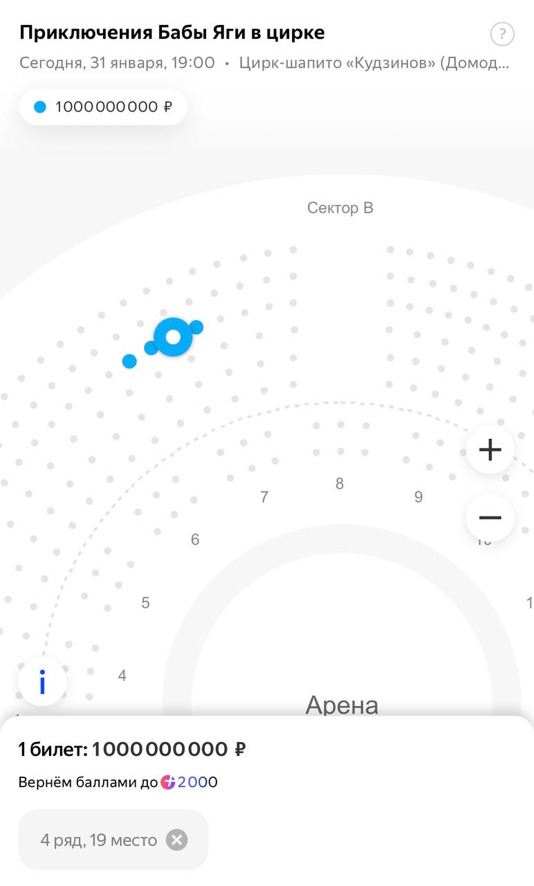 Тем временем московский цирк продаёт билет на представление за миллиард рублей   остров на Багамах Приключения Бабы Яги в цирке