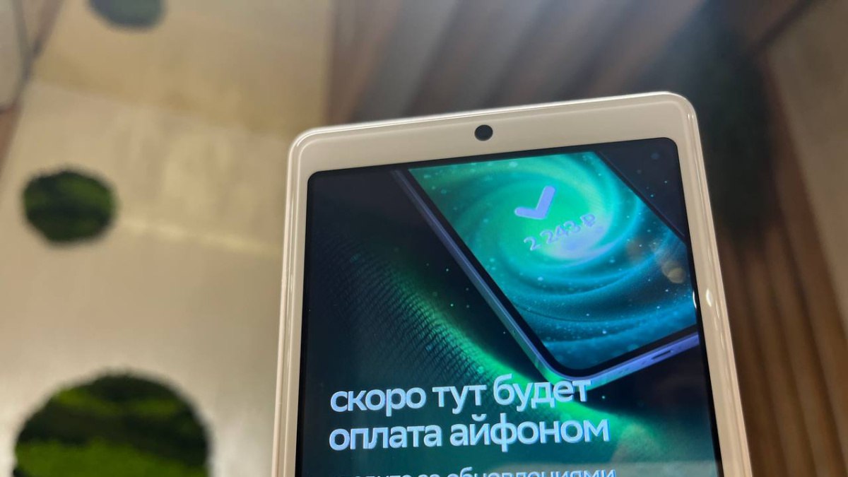 Самарцы скоро вновь смогут оплачивать покупки с помощью iPhone  На платежных терминалах Сбербанка появилось сообщение: «Скоро тут будет оплата айфоном. Следите за обновлениями». Это значит, что в ближайшее время клиенты смогут снова оплачивать покупки с помощью iPhone, как раньше.  Когда вернется привычный способ оплаты, рассказали на нашем сайте.     : ГТРК Самара