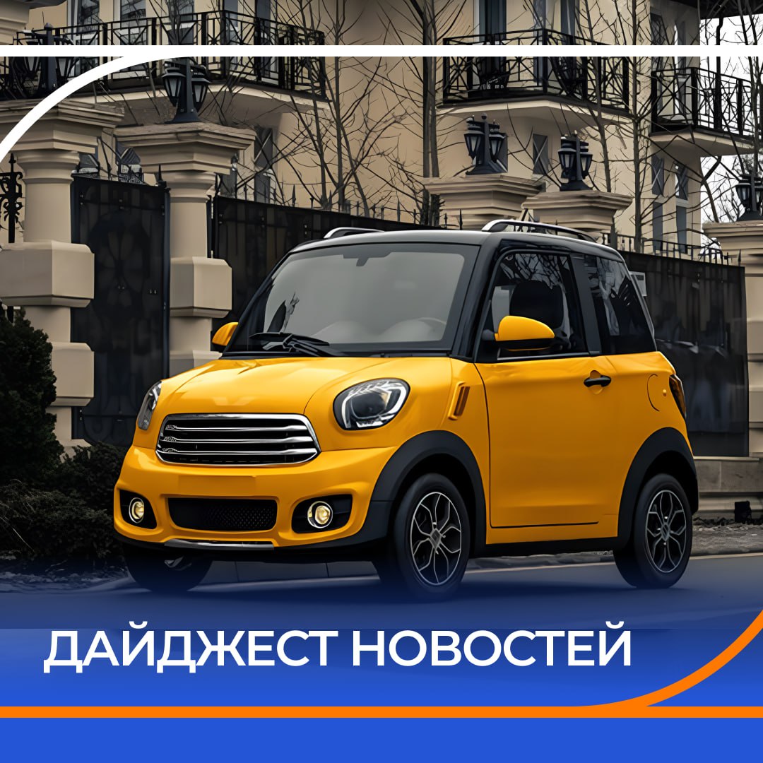 В эфире дайджест актуальных новостей лизинга и авторынка Порядка 115 тысяч автомобилей отечественного производства реализовано в России за восемь месяцев 2025 года по программам льготного лизинга и автокредитования Минпромторг Повышение утильсбора на автомобили отсрочили до 1 декабря 2025 года Повышенный спрос на иномарки уже привел к очередям на погранпропусках а срок таможенной очистки машин увеличился Минпромторг В сентябре 2025 года на российском авторынке было зарегистрировано 135 7 тыс ТС всех типов на 21 меньше чем годом ранее Основное сокращение пришлось на сегмент тяжелых грузовиков 56 и пикапов 39 тогда как легковые автомобили составляющие основу рынка показали падение на 18 до 121 1 тыс единиц Автостат Инфо Проект федерального бюджета предусматривает сокращение финансирования программ льготного автокредитования и автолизинга на 2026 год 20 миллиардов рублей и 17 миллиардов рублей Минпромторг Почти на 30 упал рынок лизинга новых LCV За январь август 2025 года корпоративными клиентами было приобретено 49 3 тыс новых и 30 9 тыс подержанных LCV В прошлом году было реализовано на 24 3 больше новых 65 1 тыс и на 4 меньше подержанных LCV 29 8 тыс НАПИ За январь август 2025 года в финансовый лизинг корпоративным клиентам было выдано 15 8 тыс новых грузовых автомобилей что на 70 2 меньше чем за аналогичный период 2024 года когда в лизинг было поставлено 52 9 тыс новых грузовиков Доля лизинга в продажах новых грузовиков за год сократилась с 67 1 до 43 8 НАПИ В сентябре 2025 года рынок легковых автомобилей с пробегом вырос на 5 год к году с 552 902 до 581 726 ед В сравнении с августом зафиксировано умеренное сезонное снижение почти на 3 Автостат Инфо Вторичный рынок грузовых автомобилей в сентябре 2025 года ускорился количество перерегистраций выросло на 7 год к году с 22 990 до 24 622 ед а к августу добавилось еще 5 5 Автостат Инфо Сразу три модели китайских автопроизводителей получили ОТТС для России Это кроссоверы Changan CS75 Plus четвертого поколения Geely EX5 EM i и Soueast S06 К российским дилерам поступили новые сверхкомпактные электромобили Eonyx 3 дверный хетчбэк A класса с задним приводом Автоматическая коробка передач электрический двигатель мощностью 10 лошадиных сил и с запасом хода 130 км лизинг автостат финансы китайскиеавтомобили