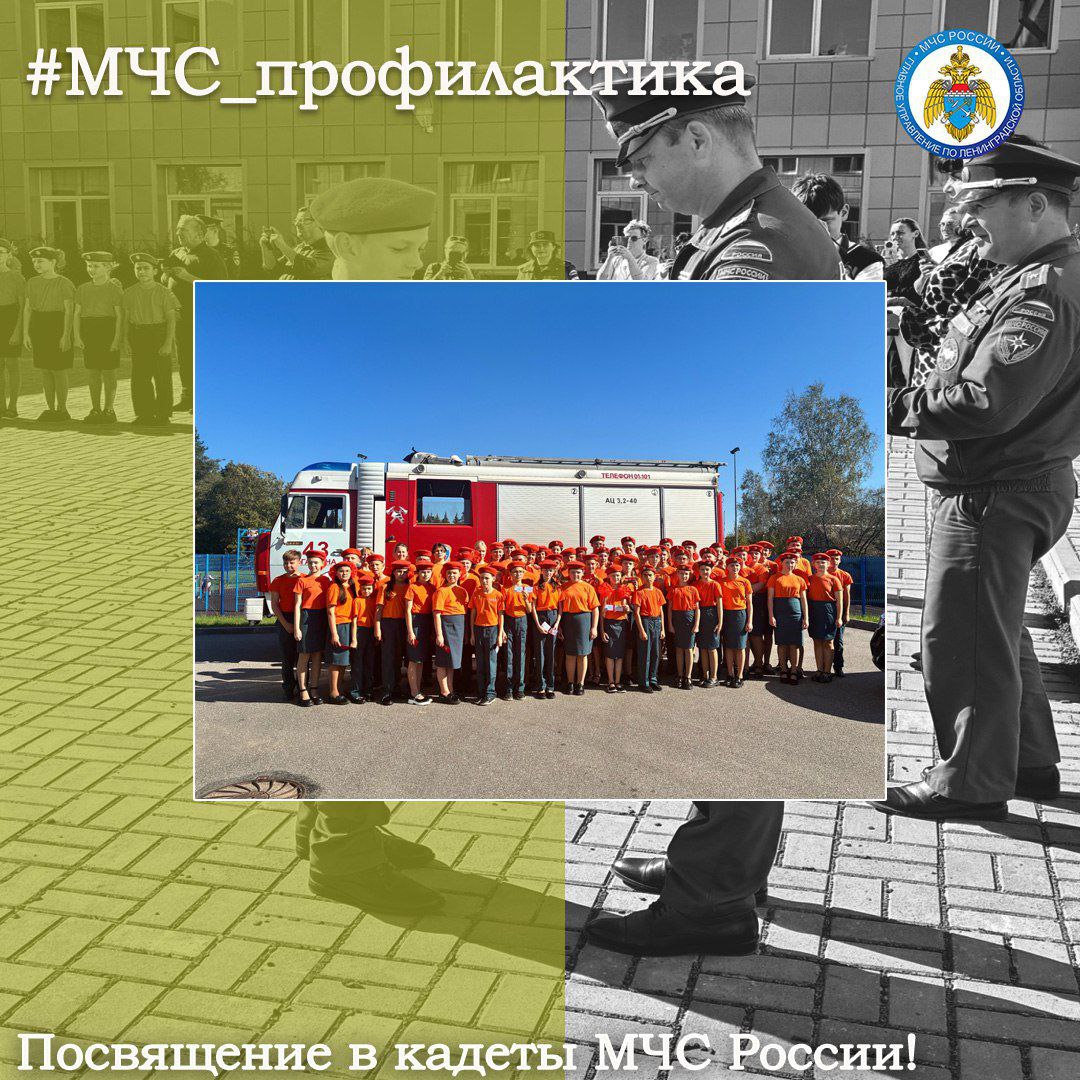 Посвящение в кадеты МЧС России В Гатчинской школе 7 прошло знаковое событие посвящение пятиклассников в кадеты МЧС России С этим знаменательным днем ребят поздравили почетные гости начальник ОНД и ПР Гатчинского округа и заместитель начальника 18 ПСО ФПС ГПС Сотрудники МЧС России отметили что кадетское движение это не просто формальность а настоящая кузница будущих профессионалов готовых достойно служить Отечеству и всегда быть на передовой приходя на помощь Церемония завершилась произнесением Клятвы кадета МЧС России По завершении клятвы каждому новоиспеченному кадету были торжественно вручены удостоверения кадета и кокарды символизирующие принадлежность к элитному кадетскому корпусу чрезвычайного ведомства МЧС профилактика МЧС Ленинградской области Подписывайся на МЧС России в Telegram MAX
