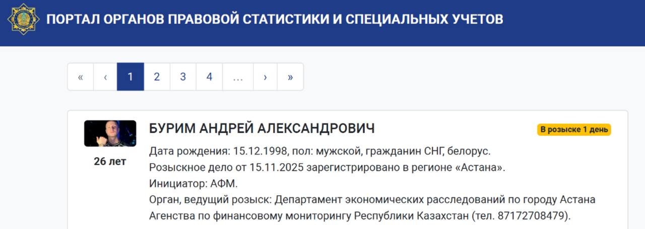 Блогера Mellstroy объявили в розыск в Казахстане Как следует из ориентировки розыскное дело было зарегистрировано вчера в Астане Инициатор розыска АФМ Mellstroy настоящее имя Андрей Бурим белорусский стример блогер и инфлюенсер С 2017 года Андрей начал карьеру с игровых стримов на Twitch и YouTube но быстро перешёл к лайв шоу с алкоголем вечеринками и взаимодействием с аудиторией donate челленджи розыгрыши