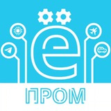 Аватар Телеграм канала: ё-Пром | Импортозамещение в промышленности