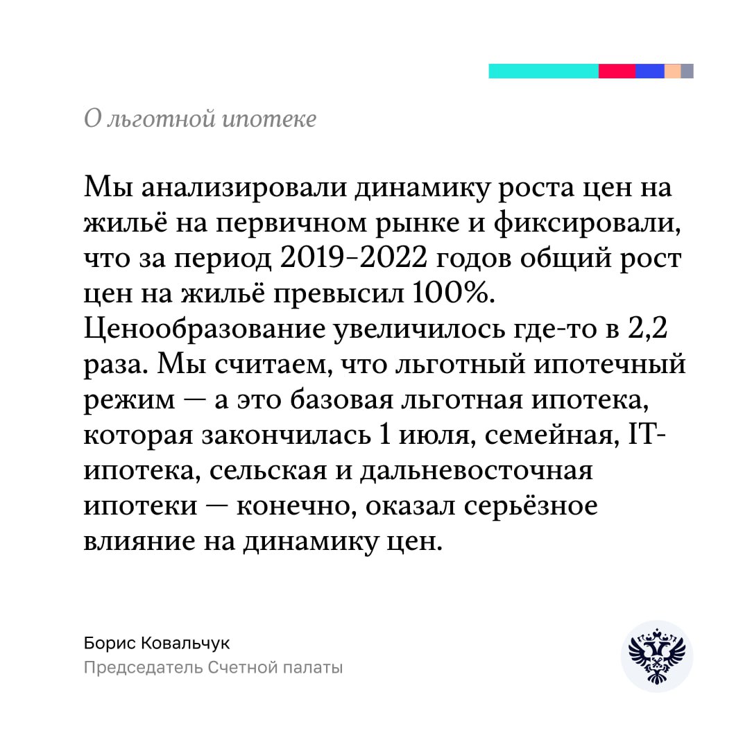 Технологический суверенитет, соцподдержка, ключевая ставка – вопросы депутатов Председателю СПРФ  Госдума высоко оценила качество годового отчета и эффективность работы Счетной палаты в 2024 году. В рамках пленарного заседания депутаты задали интересующие их вопросы Председателю СП Борису Ковальчуку.   Некоторые из них – в наших карточках  #годовойотчетСПРФ