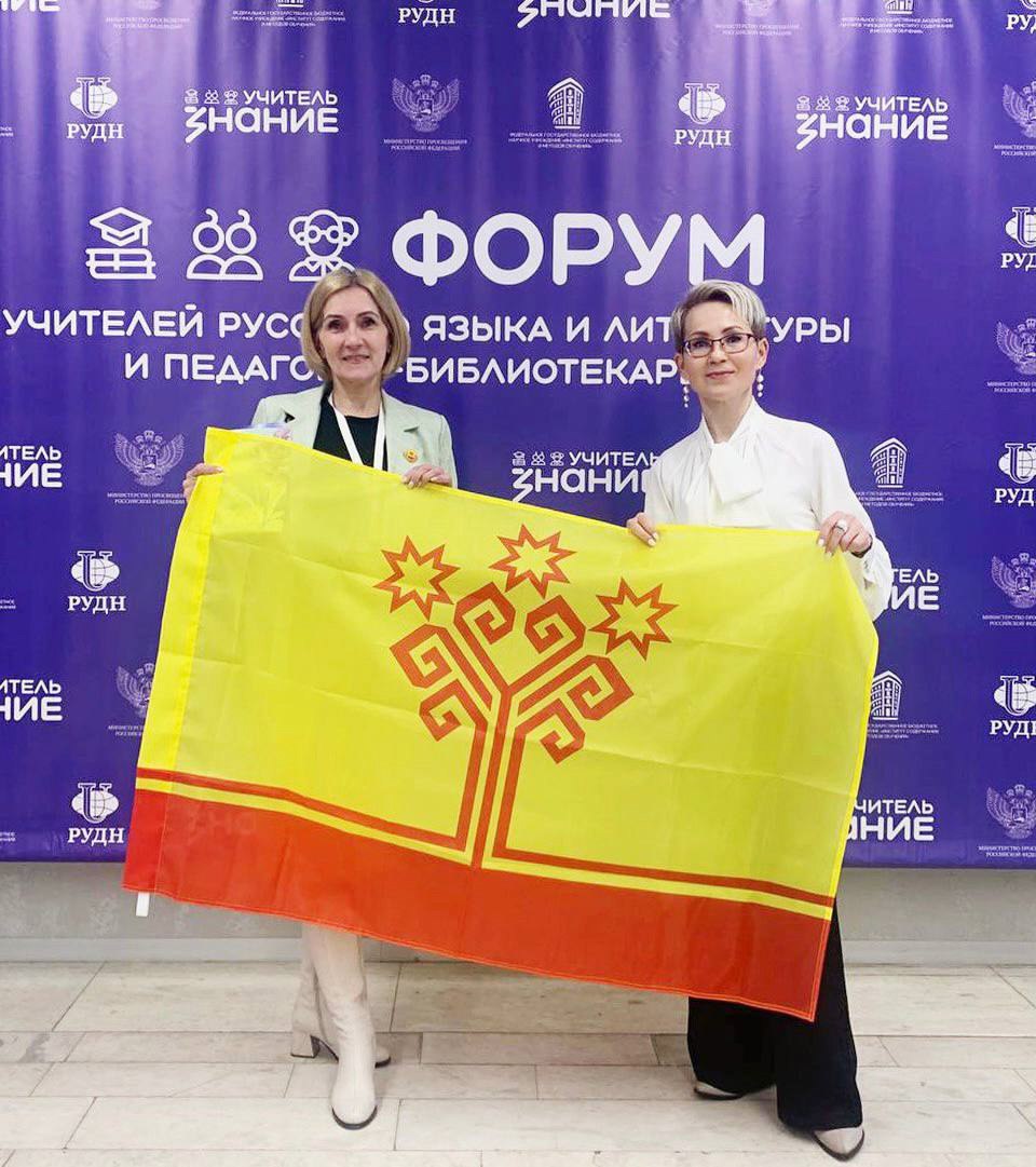 Педагоги Чувашии стали участниками Форума учителей русского языка и литературы и педагогов-библиотекарей. Форум состоялся на прошлой неделе в Москве. В течение двух дней известные специалисты и практики в области образования вдохновляли педагогов своими презентациями и лекциями. Обсуждали современные подходы к обучению и воспитанию т вопросы поддержки русского языка. В работе форума приняли участие и педагоги из Чувашии: учитель русского языка и литературы Козловской СОШ № 2 Светлана Миронова и педагог-библиотекарь Лицея № 3 г. Чебоксары Наталия Степанова. Светлана Миронова: «Форум — это не только образовательное, но и культурное мероприятие, объединяющее людей, увлечённых своим делом и стремящихся к совершенствованию. Участие в форуме помогло значительно обогатить профессиональный опыт, вдохновить на новые достижения и укрепить связи в педагогическом сообществе». #МинобразованияЧувашии #ЗахаровМинобразования21