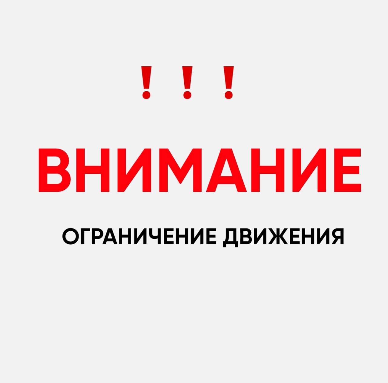 Временное ограничение движения на ул. Смолина в Улан-Удэ  С 4 августа будет ограничено движение автотранспорта на участке улицы Смолина в районе бизнес-центра «Greenwich».   Причина — проведение работ по реконструкции инженерных сетей.  Согласно утверждённой схеме организации движения:   В направлении остановки «Баня» предусмотрен объезд по встречной полосе;    В сторону Виадука — объезд осуществляется через улицу Ранжурова. Изменения коснутся и маршрутов общественного транспорта.  По информации МКУ «Улан-Удэстройзаказчик», дорожные работы планируется завершить к концу лета.  Автовладельцев и пассажиров просят учитывать изменения при построении маршрута и соблюдать меры предосторожности на участках с изменённым движением.