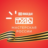 Аватар Телеграм канала: Тульская область