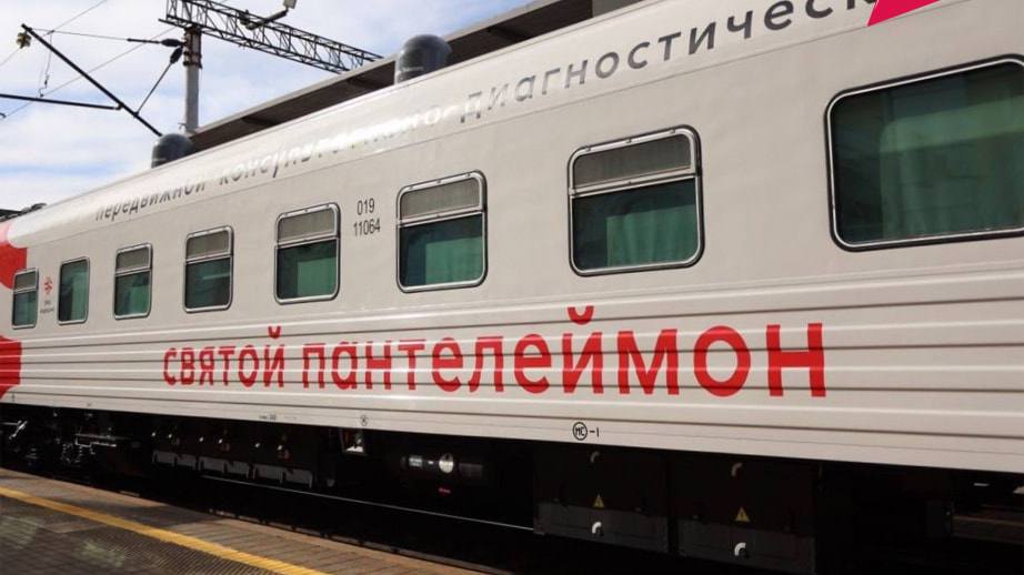 В отдаленные села Хабаровского края отправится медпоезд «Святой Пантелеймон» Передвижной комплекс будет работать на 15 станциях Дальнего Востока с 18 августа по 1 сентября. Прочитать статью полностью