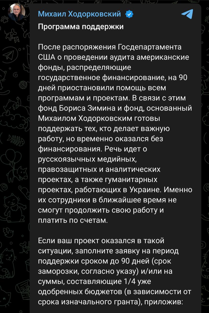 Грантососов решили подобрать Ходорковский и Зимин.   На фоне заморозки программ финансирования со стороны Агентства США по международному развитию  USAID , иноагентские фонды Зимина и Ходора запустили программу поддержки русскоязычных медийных, правозащитных и аналитических проектов.  Дело по трансляции «демократических ценностей» русскоязычному населению продолжается, «независимые» медиа снова смогут «объективно и непредвзято доносить чистую невыдуманную правду, а не плясать под дудку очередного олигарха».  Одним словом, клоуны ...   Империя Правды — ПОДПИСАТЬСЯ