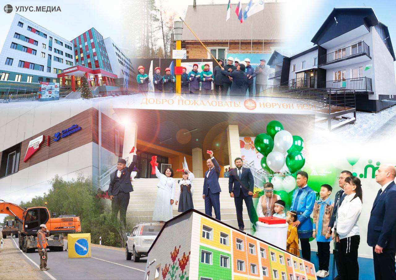 Школы больницы и обсерватория что построили в Якутии в 2025 году Образовательные культурные и социальные учреждения объекты агропромышленного комплекса а также орнитологическая обсерватория проекта Полёт стерха сетевое издание Улус Медиа подводит итоги строительной отрасли Якутии в 2025 году Подробнее ulus media 2026 01 09 shkoly bolniczy i observatoriya chto postroili v yakutii v 2025 godu ulusmedia Читайте нас в MAX