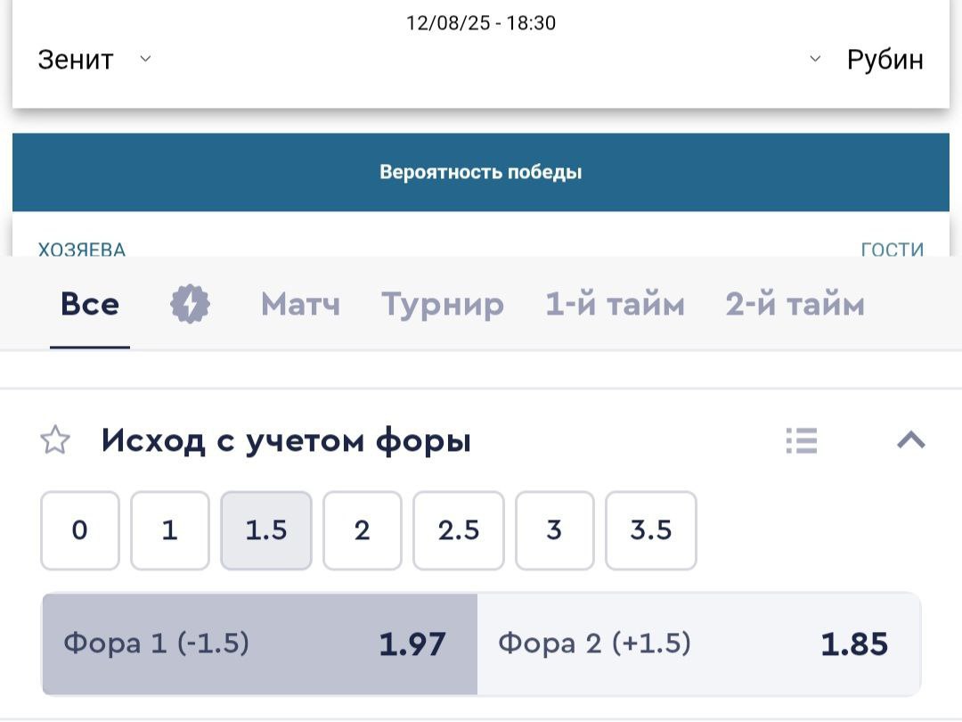 Завтра в рамках второго тура группового этапа Fonbet Кубка России «Зенит» дома сыграет с «Рубином». На «Зенит» прогнозы стабильно заходят, поэтому продолжу приносить ему удачу.  Перед Сергеем Богданычем дилемма – старт чемпионата провален и поэтому в Кубке надо провести массовую ротацию, но в то же время еще одна осечка может окончательно надломить команду.   Впрочем, есть о чем подумать и в «Рубине», которому надо реабилитироваться за разгром в четвертом туре от ЦСКА.   И все-таки в этот раз «Зенит», думаю, победит. Семак выпустит голодных паспортистов, которые покажут себя намного лучше многомиллионных бразилов. Зарядил на Fonbet на победу бывшего гегемона с форой минус 1.5. Кэф – 1.97. Новичкам при промокоде FABRICA – до 15000 фрибетов.    Правила канала