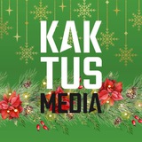 Аватар Телеграм канала: Kaktus Media
