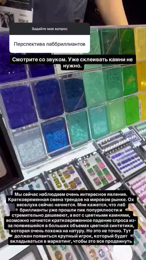 Синтетические драгоценные камни становятся альтернативой натуральным