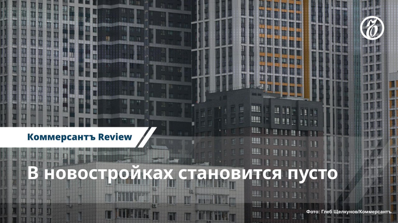 Несмотря на снижение продаж и увеличение нераспроданных площадей в новостройках, застройщики продолжают держать цены на высоком уровне. Чтобы не опускать их, девелоперы стали сокращать объемы вывода новых проектов на рынок. При сохранении такой тенденции через несколько лет не исключен дефицит новостроек, который может привести к росту цен. В то же время сокращение объемов строительства не входит в планы государства, которое намерено повысить обеспеченность жильем на душу населения. «Ъ-Review» разбирался, как девелоперы пытаются не допустить затоваривания и снижения цен. #Review
