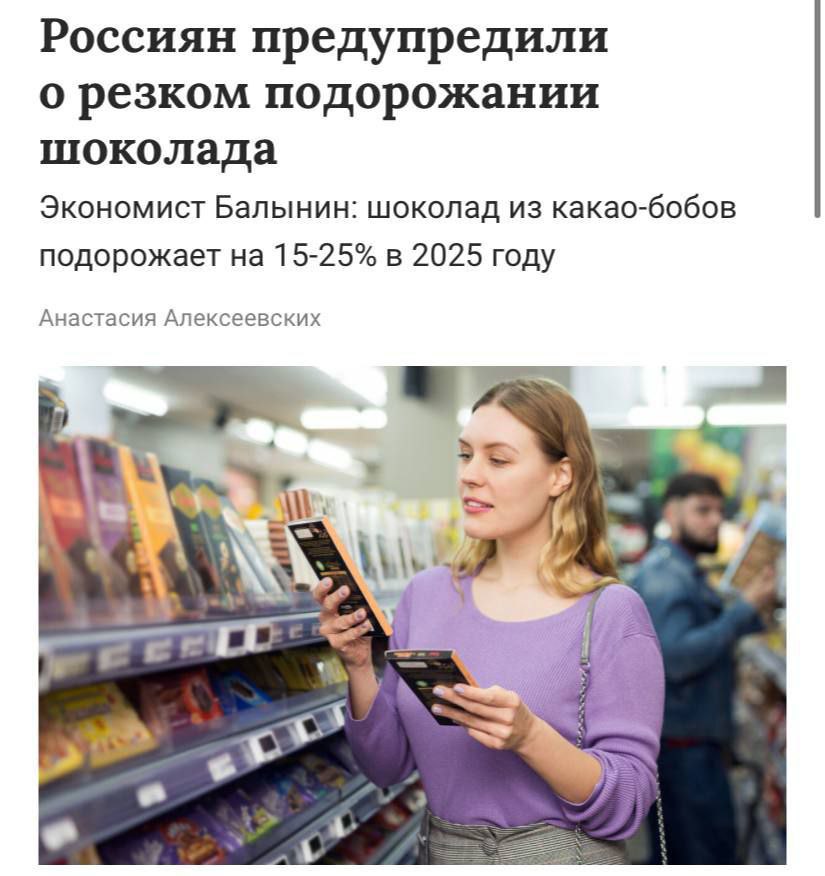 Шоколад в российских магазинах подорожает на 15-25% в этом году.  Все из-за увеличения затрат на сырье для продукции.   Мировую тенденцию никак не остановить, так что шоколад будет дорожать высоким темпом весь год