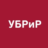 Аватар Телеграм канала: УБРиР — банк для бизнеса