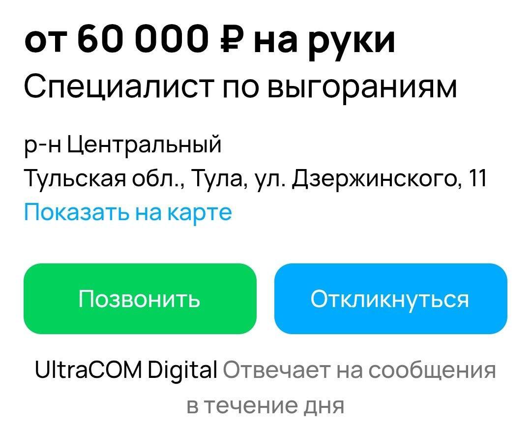 В Туле ищут специалиста по выгораниям. Платить обещают 60 тысяч рублей. Пока неизвестно, что именно предстоит делать, но компания работает в ракетно-космической промышленности. — я и сам своего рода специалист по выгоранию