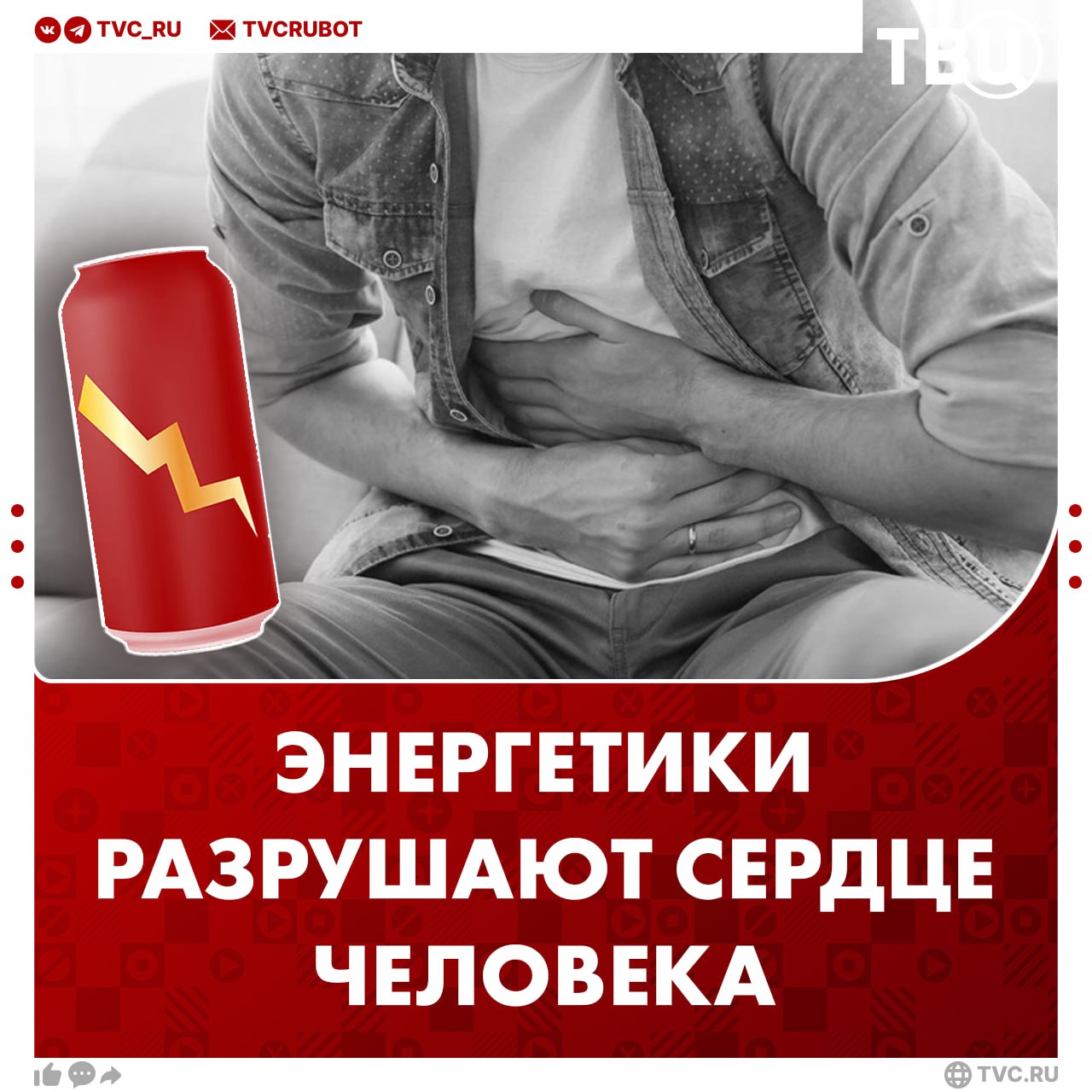 Энергетики сильно бьют по нервной системе и сердцу человека А их регулярное употребление — прямой путь к ожирению, сахарному диабету и язве желудка, рассказала доктор медицинских наук Елена Резник. Содержание кофеина в одной банке может быть в три раза больше нормы. После энергетика ощущается прилив сил, хотя по факту человек просто не чувствует усталости. Позже это приводит к истощению организма.