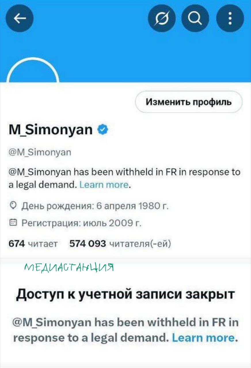 Маргарите Симоньян ставят палки в колёса: французский «Х» заблокировал аккаунт. Теперь главный редактор медиагруппы «Россия сегодня» и телеканала RT больше не сможет распространять свой контент на французские соцсети, что, по всей видимости, призвано уберечь умы европейских граждан. И в своём Телеграм-канале Симоньян уже прокомментировала сей мем: «Даже не знаю, чем я насолила Макрону. Я не говорила, что его жена — мужик», — гласит пост. Соцсеть, принадлежащая Маску, действовала по требованию суда, как следует из скриншота. Создаётся впечатление, что европейские власти сильно впечатлились проведённым немецким журналом исследованием и хотят убрать все намёки на будущее потенциальное влияние.