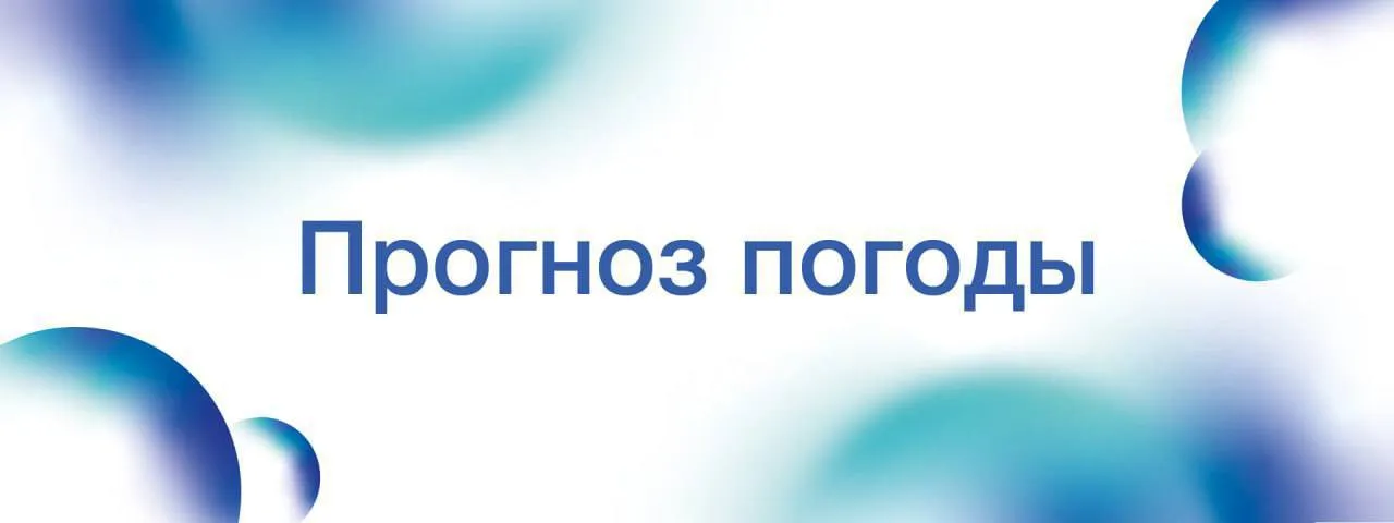 Ещё полторы недели и май Но при этом станет прохладнее чем на минувшей неделе   Сегодня в течение дня воздух прогреется до 5 градусов тепла   Температурные перепады на неделе будут днём от 5 до 11 градусов а по ночам от нуля до 3 градусов тепла   Cогласно прогнозу осадки в виде дождя ожидаем в четверг и в пятницу Ежедневный прогноз погоды рекомендуем смотреть у наших коллег из Студенческого Союза МИРЭА   Всем хорошей и продуктивной недели Следите за новостями РТУ МИРЭА МАХ ВК Сайт