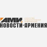 Новости-Армения